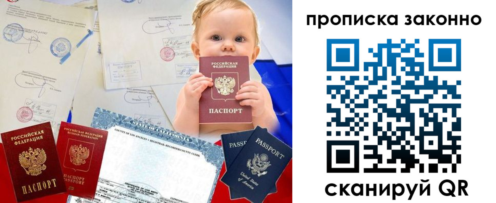 временная регистрация для школы в Мегионе