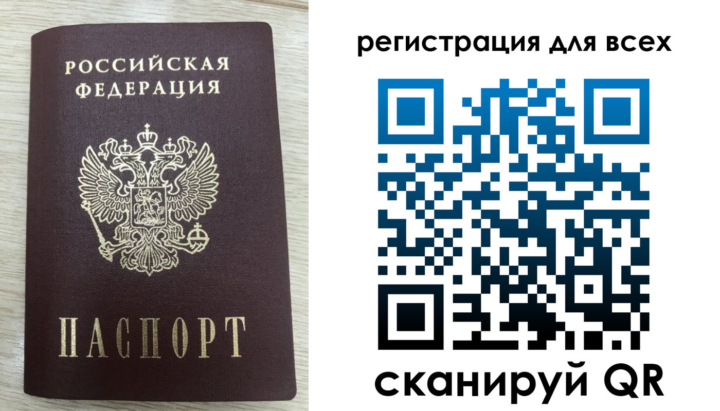 прописка в Мегионе