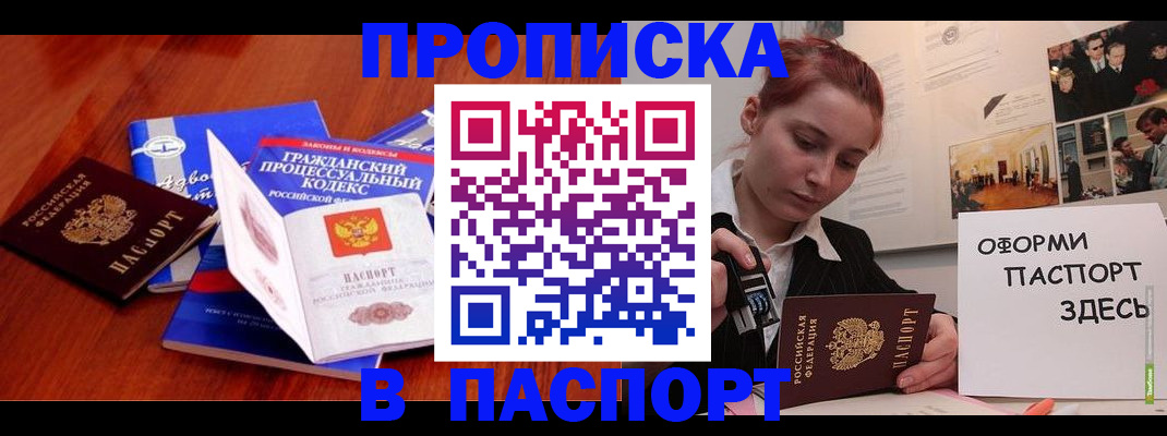 прописка иностранных граждан в Мегионе